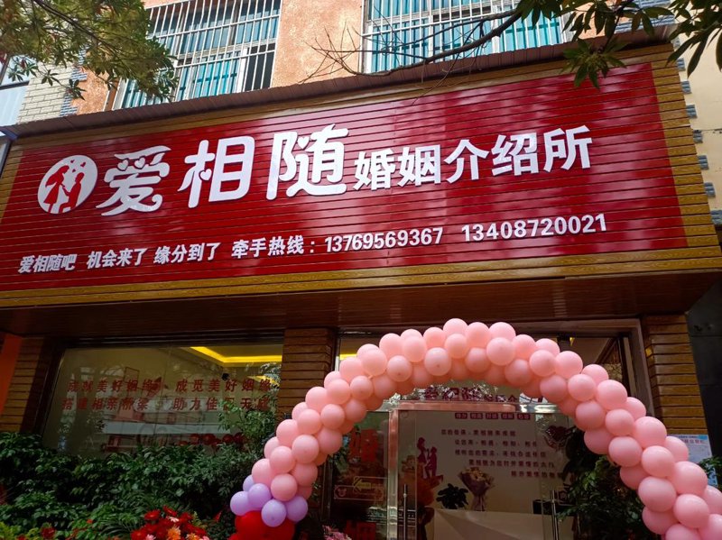 婚姻介绍所加盟