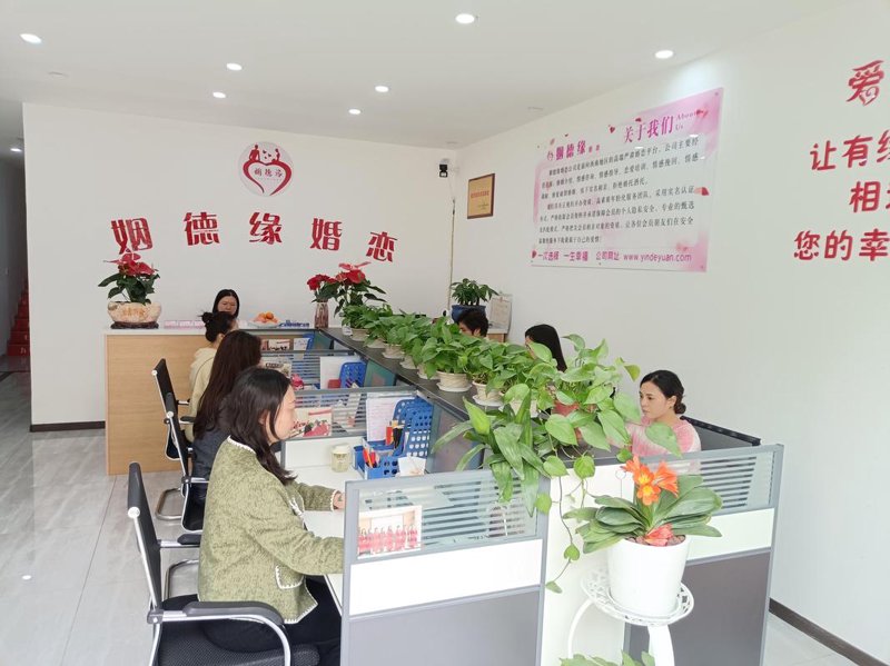 婚介店加盟