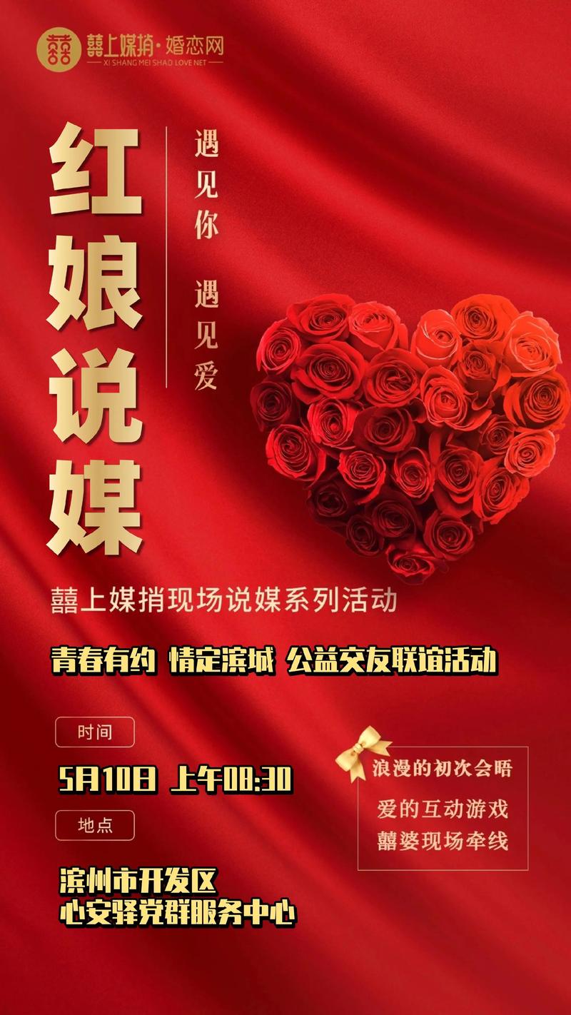 相亲平台加盟